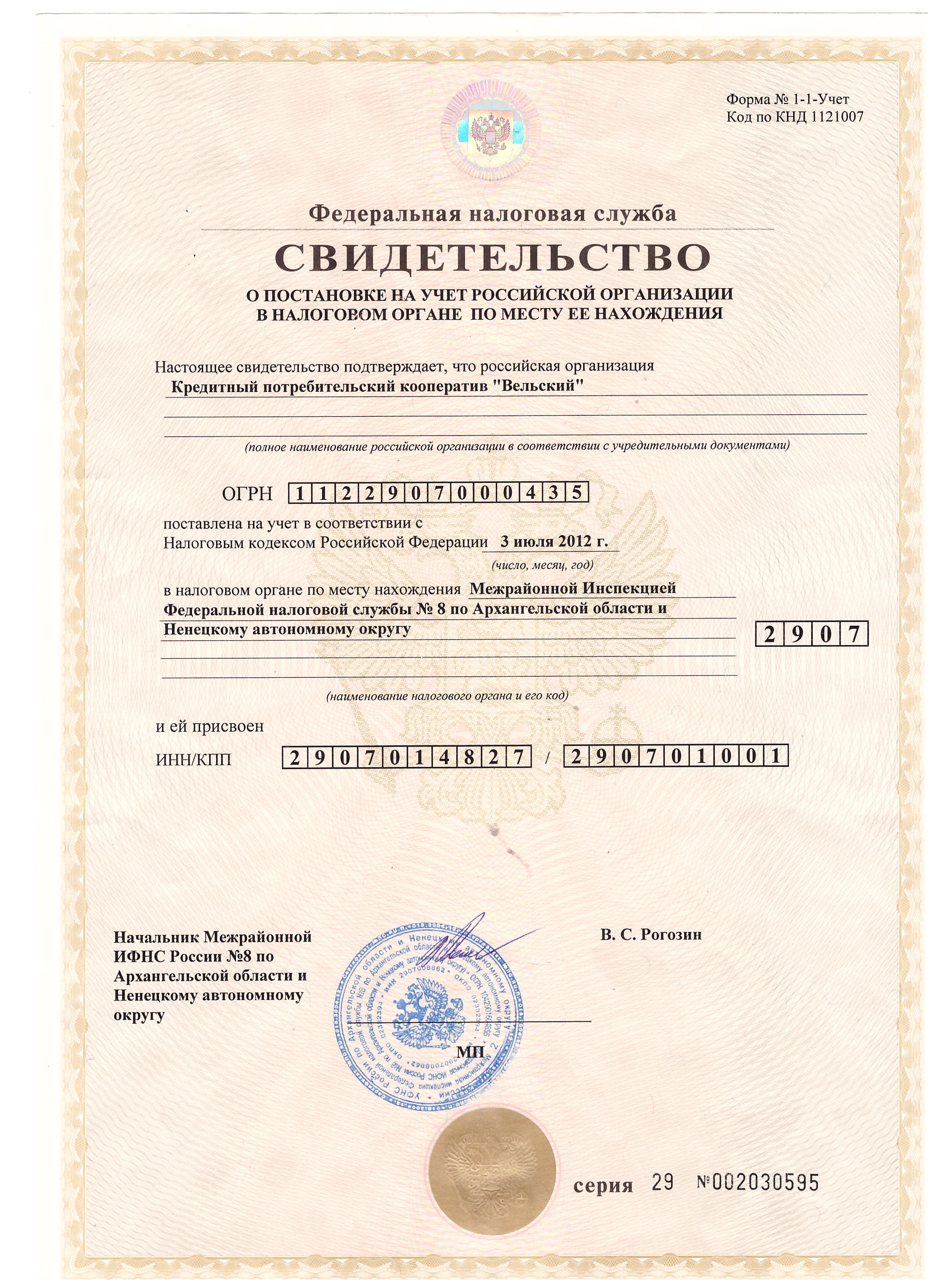 Документ